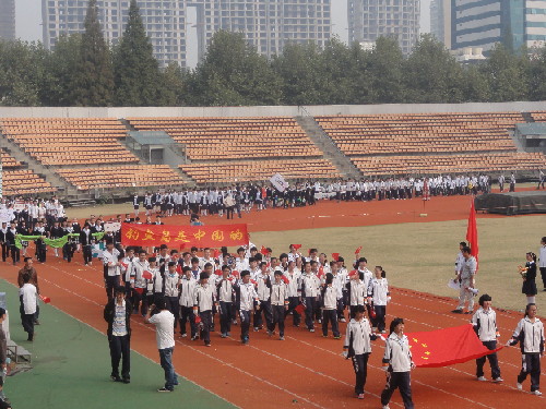 启正中学 第十届 运动会 阳光体育健身