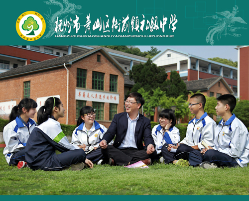 萧山区衙前镇初级中学美丽学校创建方案