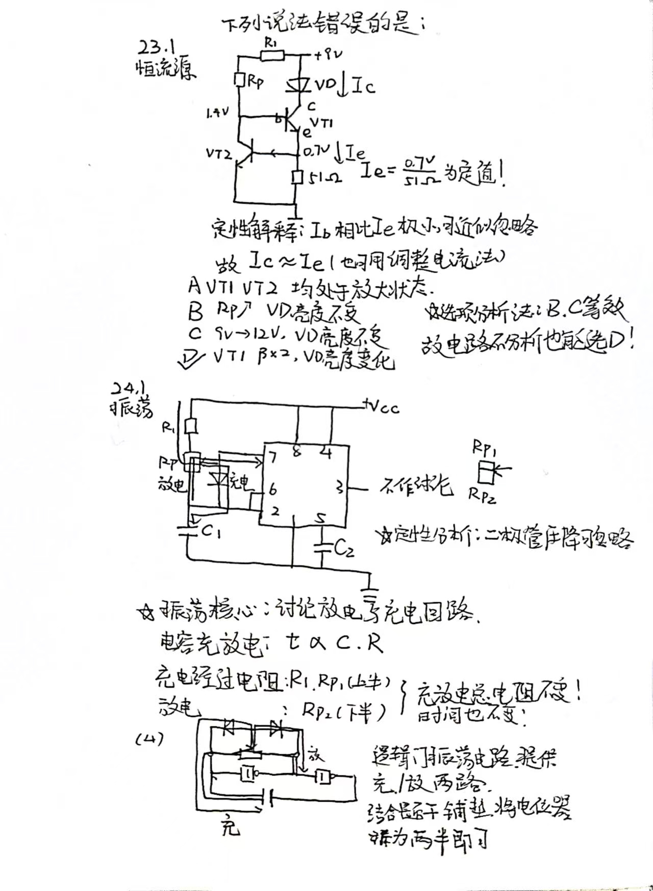 鲍梓涵技术笔记