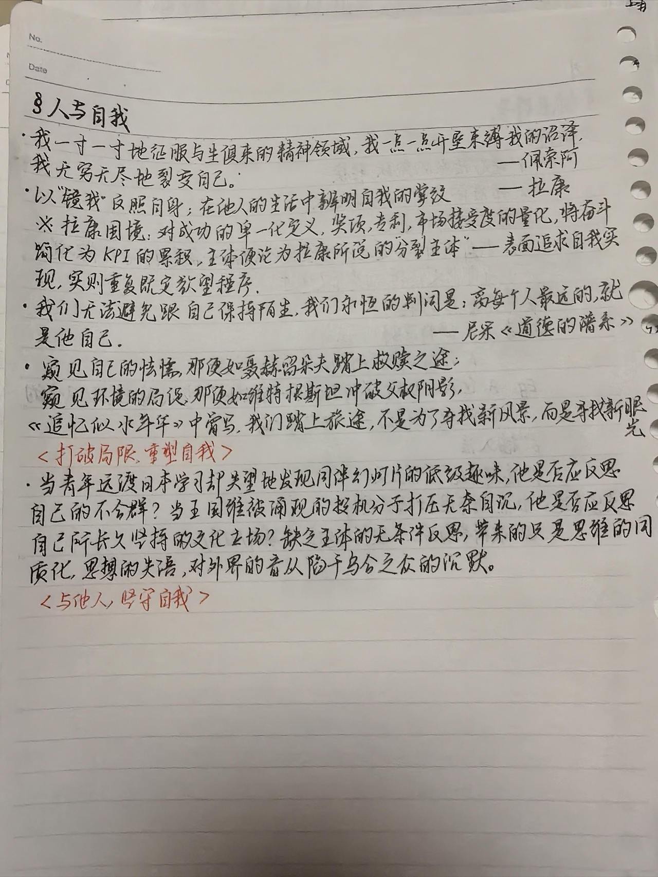 龚泽宇语文笔记