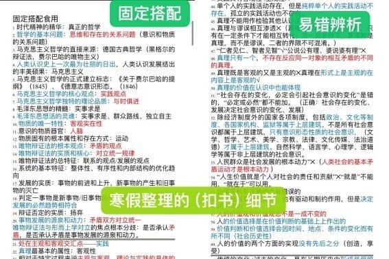 陈子萱政治笔记