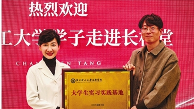 67日前,浙江理工大学启新学院,创业学院教工党支部走进中医药企业