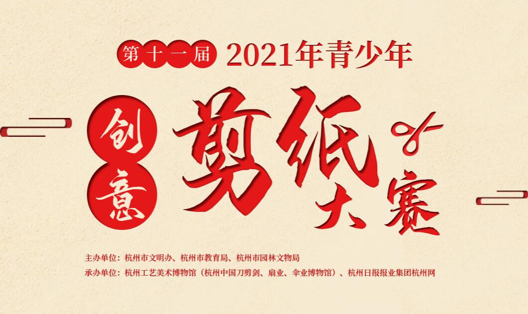  杭十五中教育集团举行迎新年环湖跑