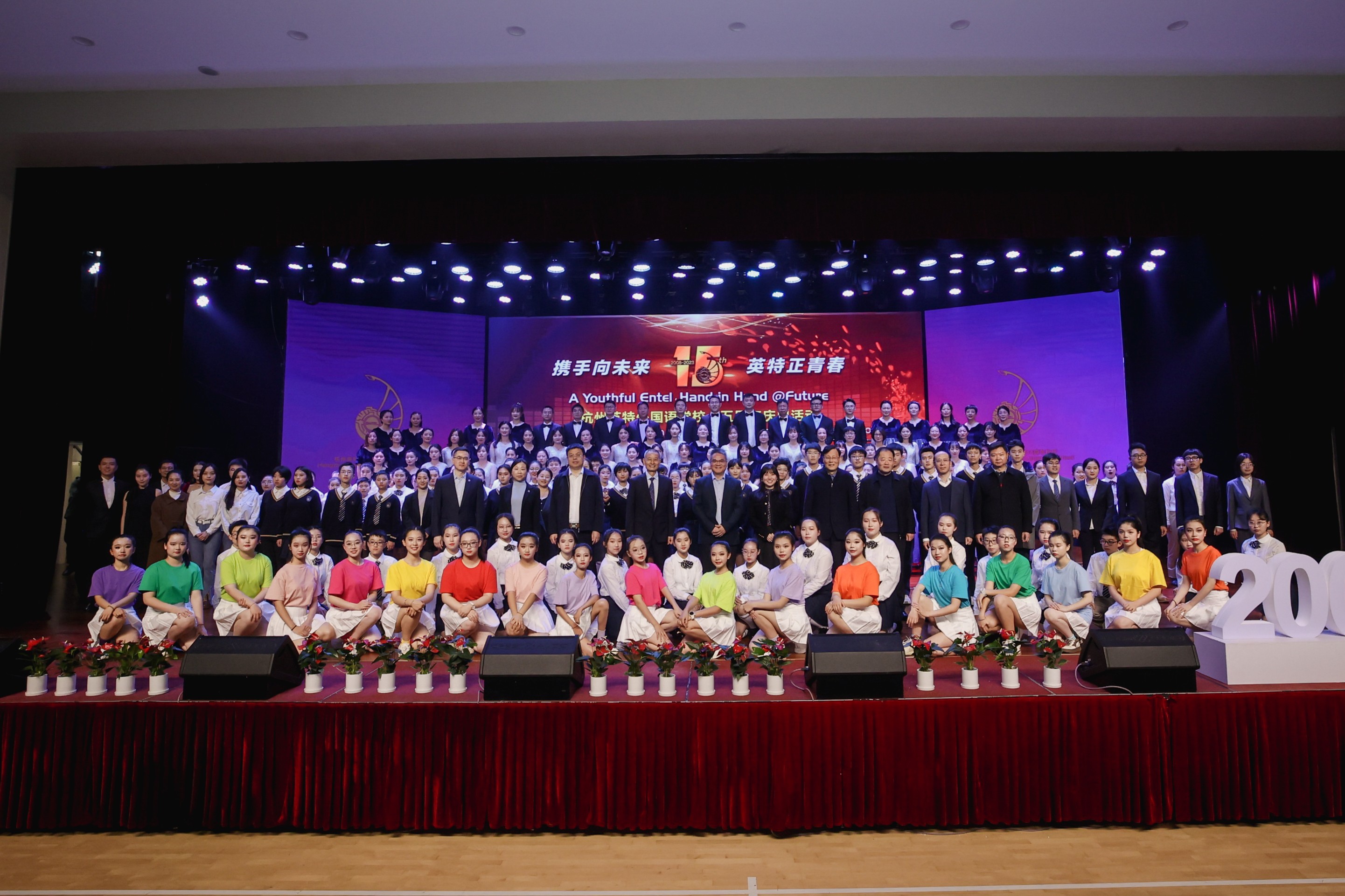配图3：15周年校庆.jpg