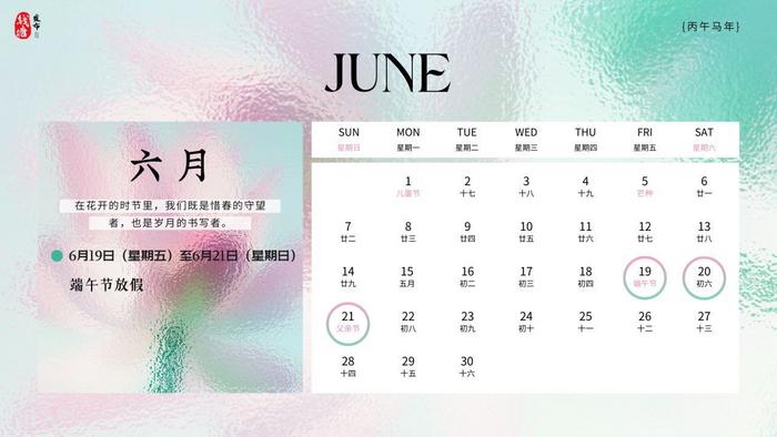 图片来源:钱塘发布