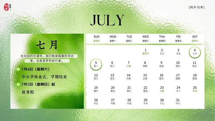 图片来源:钱塘发布